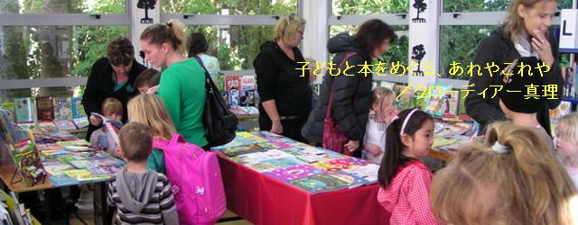 現在夏休み真っ只中の日本。私が子どものころにもあって、今の日本の子どもたちも課されている夏休みの宿題といえば、読書感想文や読書感想画をかくこと。課題図書になかなか自分の好きなものがなく、困った記憶がある。そんな悩みとは無...